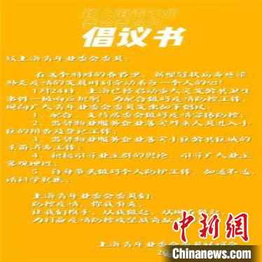 守好“心门” 上海青年在疫情防控第一线展“十八般武艺”