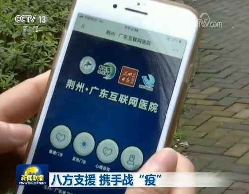 八方支援 携手战“疫”